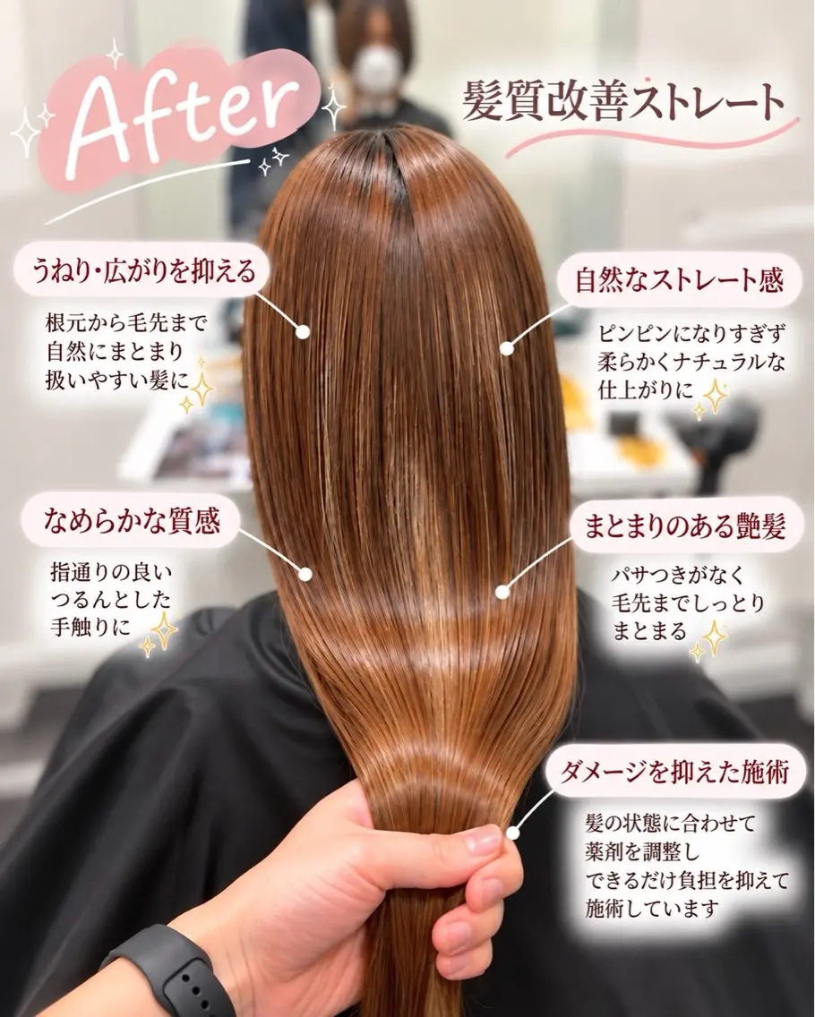 ロング 縮毛矯正 トリートメント 透明感&ブラウン色 髪質改善　RIのヘアスタイル
