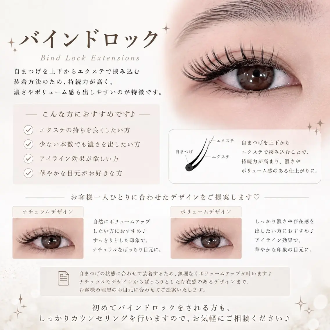 マツエク・マツパ 《EYELA》平塚店 haruka🧸のマツエク・マツパデザイン