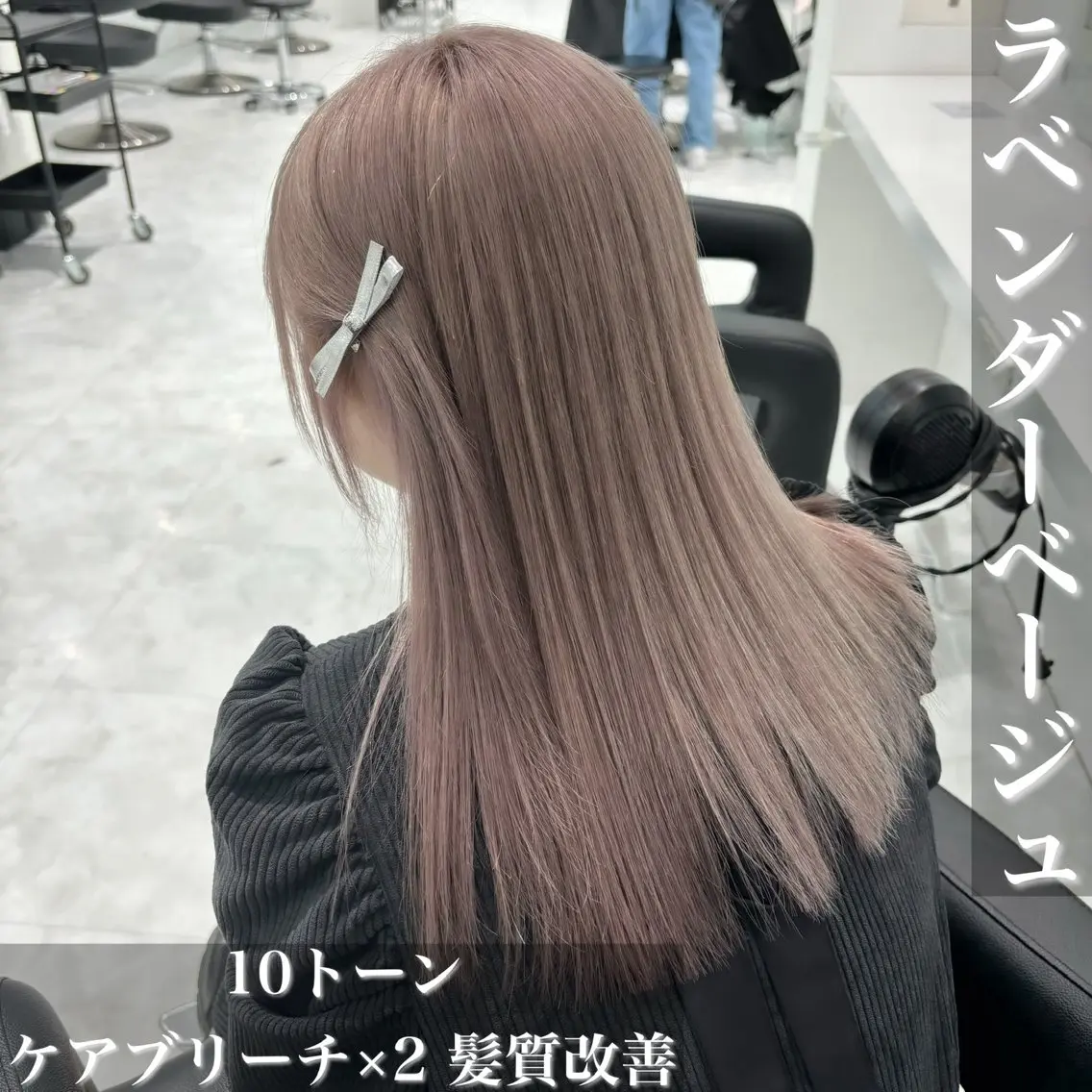 セミロング ヘアカラー トリートメント ヘアセット グレー/ベージュ /髪質改善 れいとのヘアスタイル
