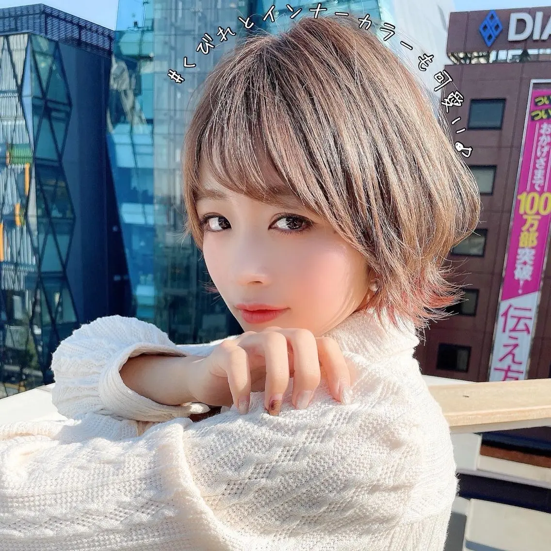 ショート カラー インナーカラー 外ハネヘア 大人かわいい💍🤍 ボブ/ショートボブのヘアスタイル