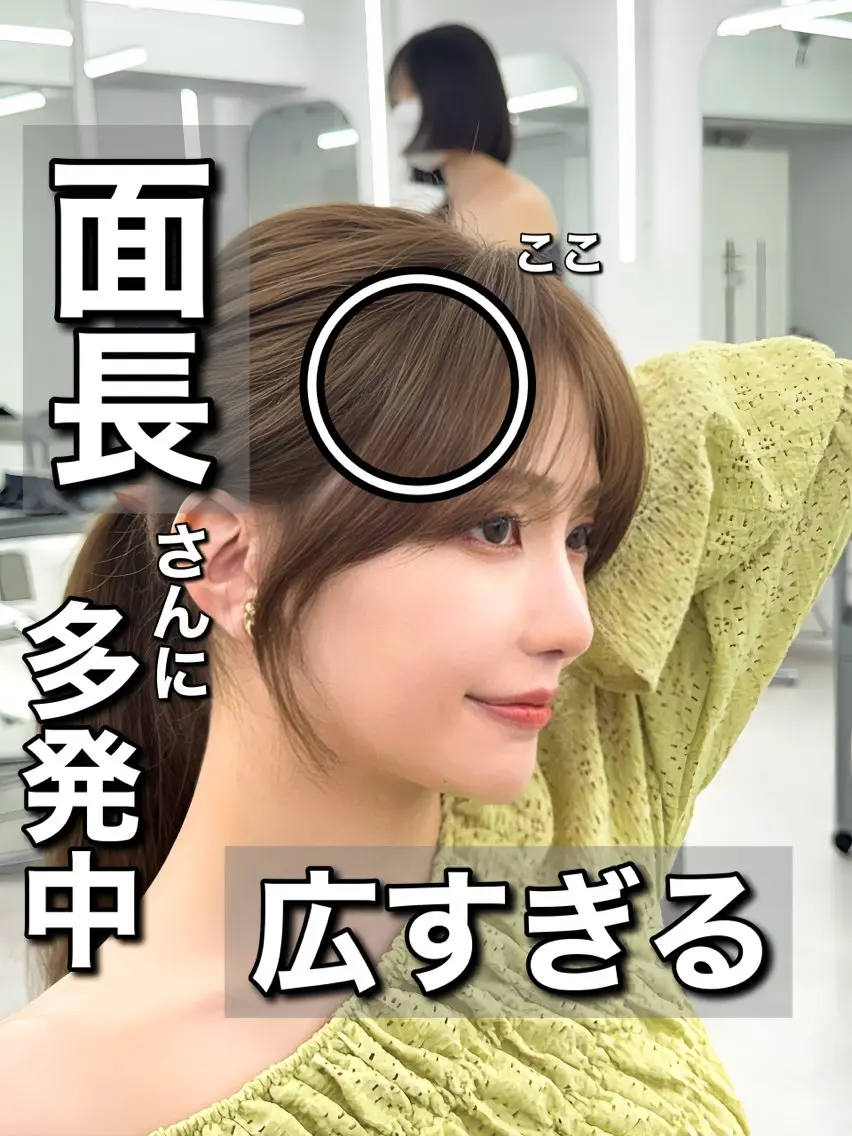 セミロング カット ヘアカラー トリートメント 割れない顔まわり× 小顔補正レイヤー難波のヘアスタイル