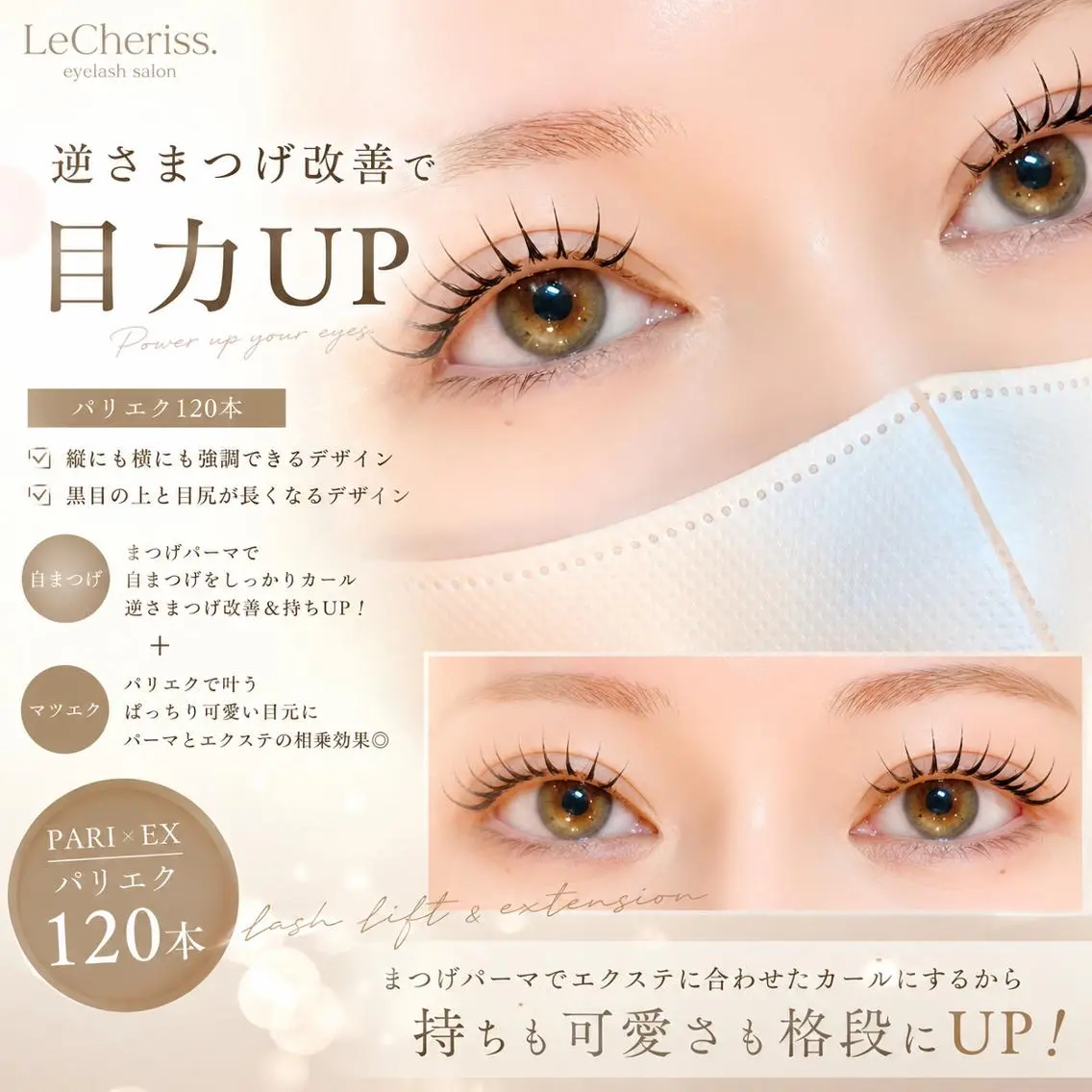マツエク・マツパ 目尻長め ナチュラル まつげパーマ マツエク 💘LeCheris s.渋谷店💘の眉毛・アイブロウイメージ