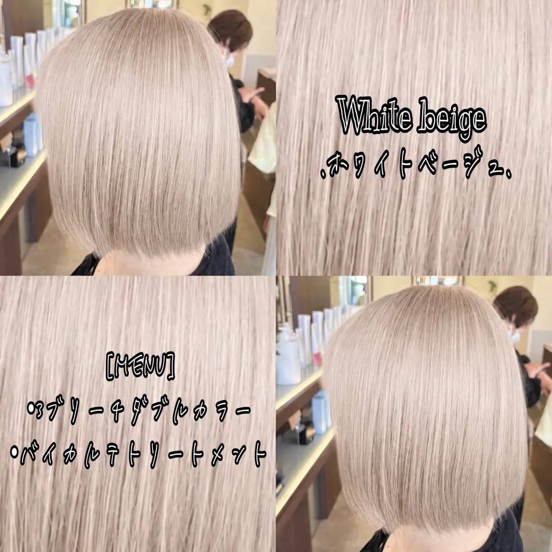 カラー ベージュカラー ブリーチ ホワイトベージュ カット ヘアカラー ハイトーン特化美容師 /デザイン/朝倉友香のヘアスタイル