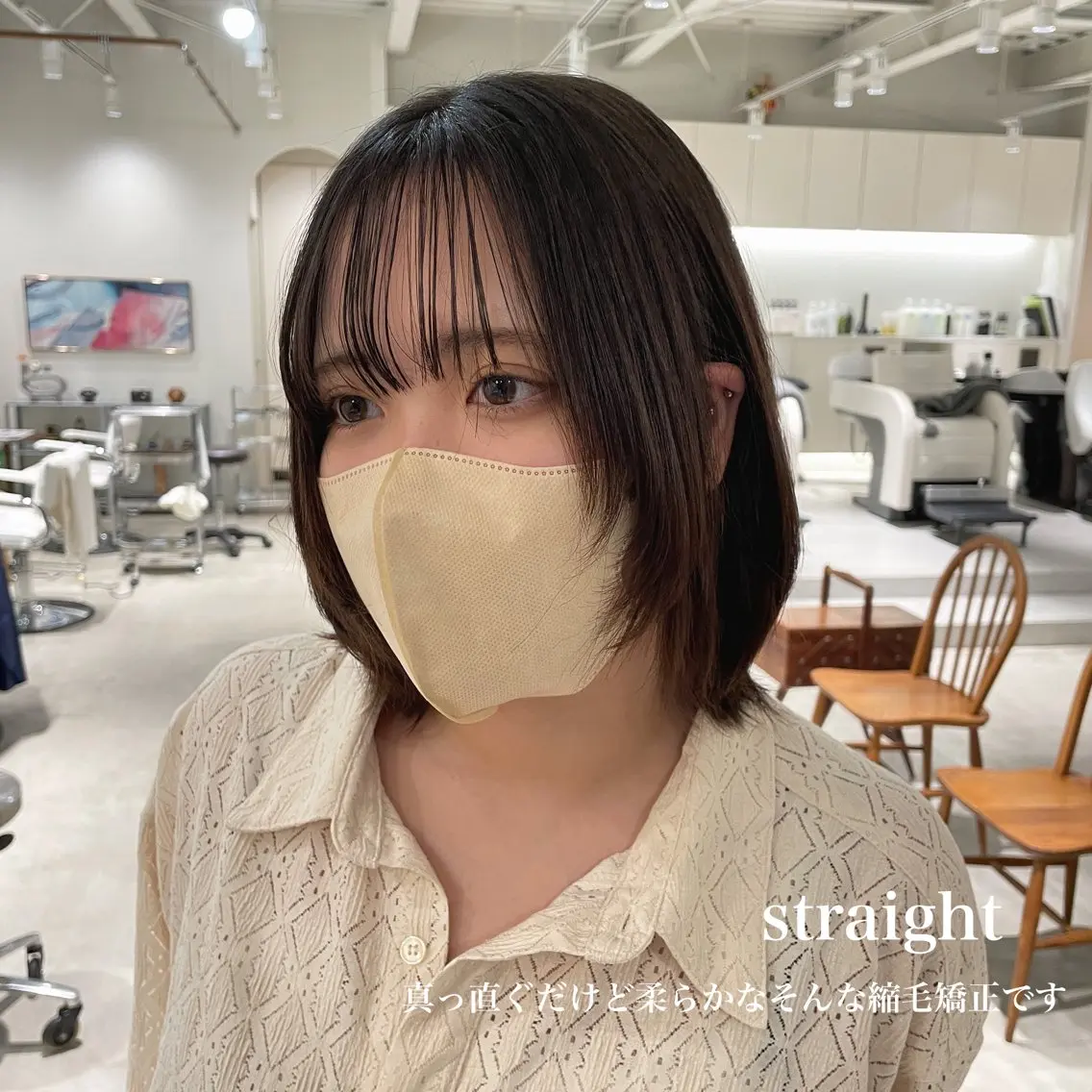 セミロング 縮毛矯正 峯崎 葵のヘアスタイル