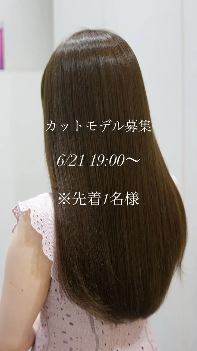 ロング カラー ロング 21日19時カット モデル募集/翔琉のヘアスタイル