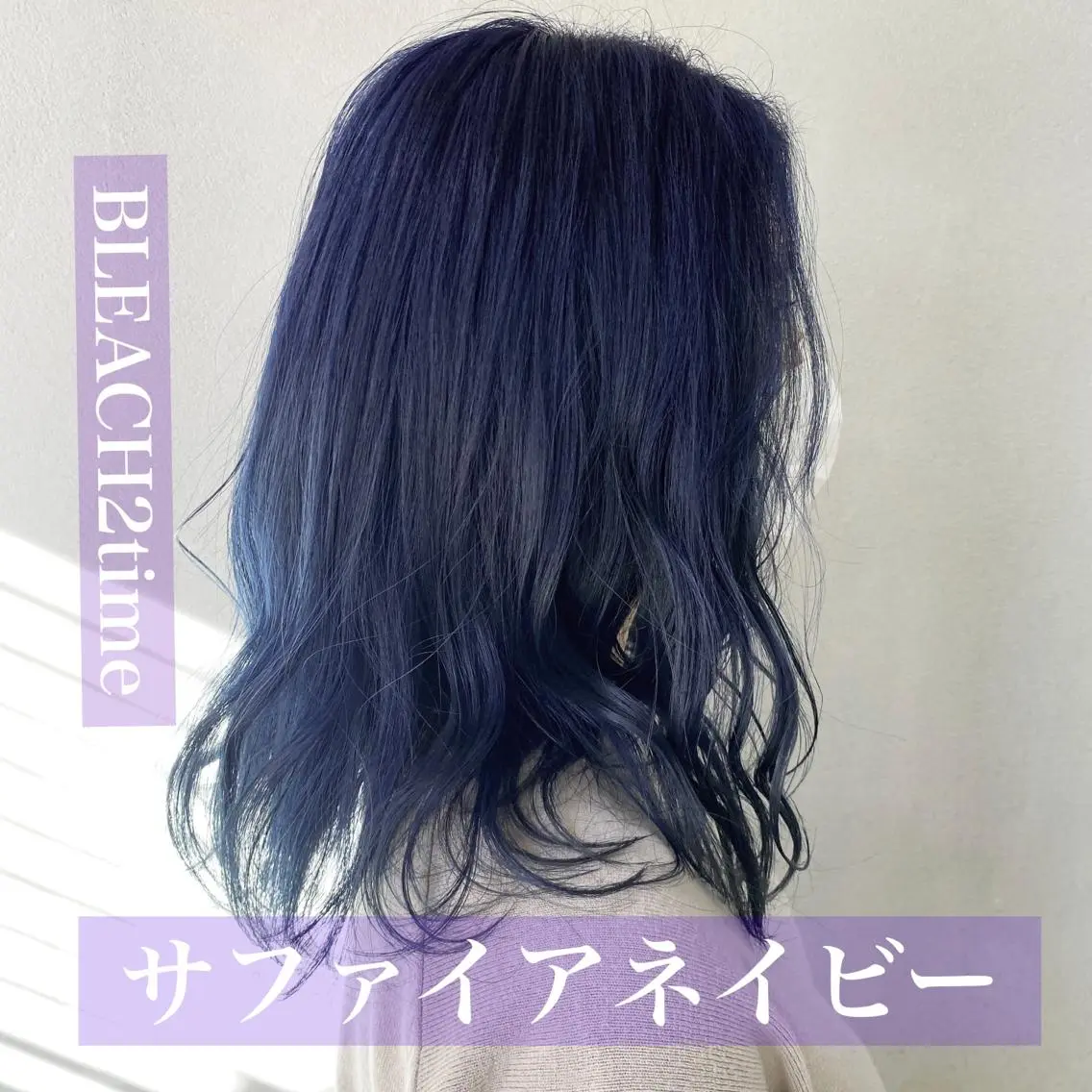 セミロング カラー ブルーカラー ネイビーカラー 舟橋 りんかのヘアスタイル