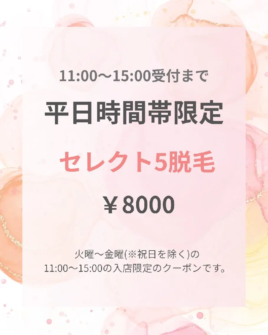 脱毛 Ys Salon大村 ★金子友美のエステ・リラクイメージ