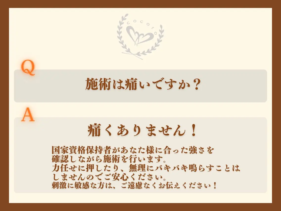 リラク 堺筋本町 こころ整骨院【山本】のエステ・リラクイメージ
