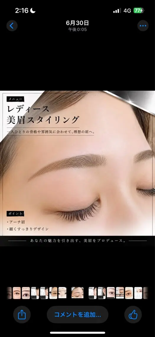 アイブロウ ＩＶＹ salonのマツエク・マツパデザイン
