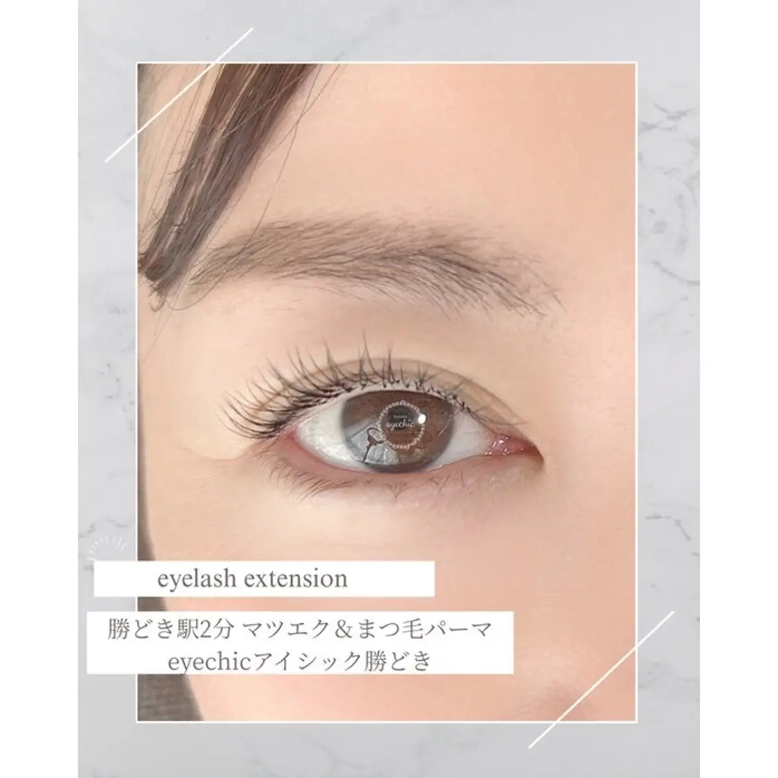 【初回オフ無料・付け足し不可】✨️フラットラッシュ(エクステ)100本✨️ お目元写真撮影必須の写真