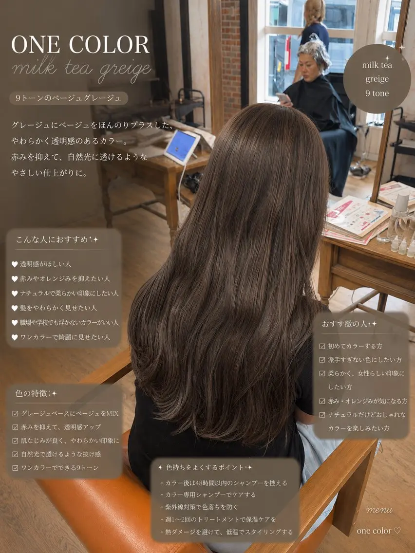 ロング カラー ヘアカラー トリートメント 艶髪/髪質改善 /透明感カラー/鴻巣のヘアスタイル