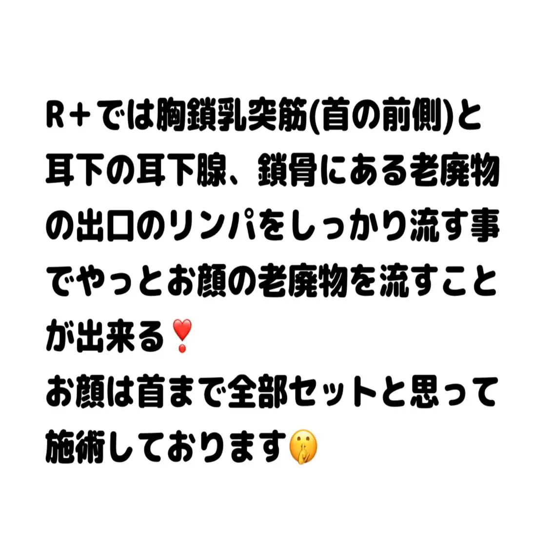 身体ほぐしのプロ R+小川💎のエステ・リラクイメージ