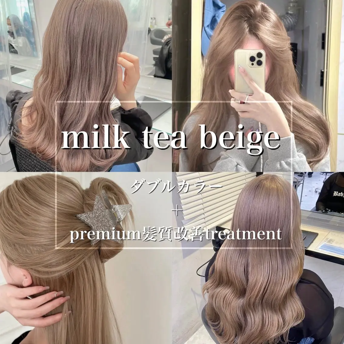 ロング カラー ヘアアレンジ カット ヘアカラー トリートメント 透明感💕今っぽ似合 わせ𝐍𝐨. 𝟏のヘアスタイル