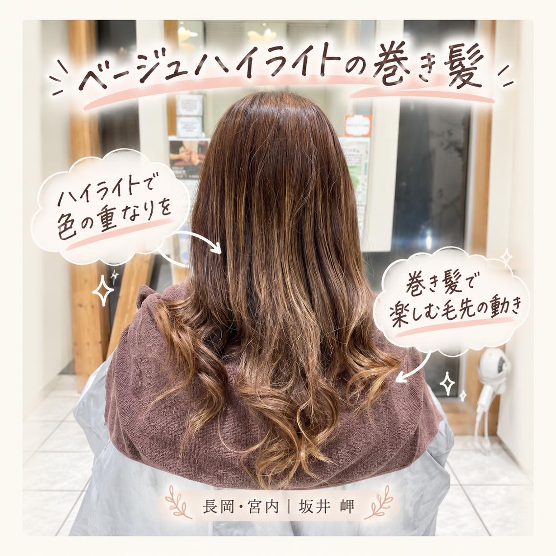 ロング カラー ベージュカラー ハイライトカラー ハイライト ヘアカラー 長岡宮内【髪質改善】 透明感艶カラー坂井岬のヘアスタイル