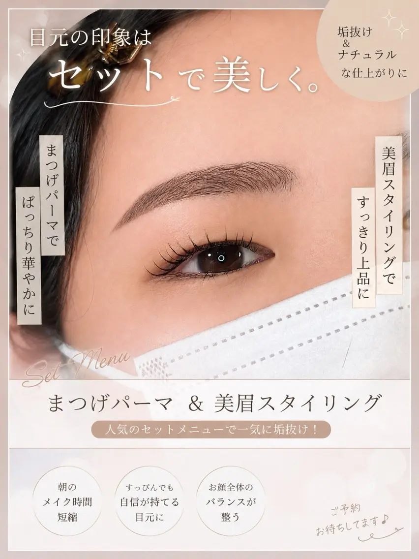 マツエク・マツパ putihTidur 二村乃愛のマツエク・マツパデザイン