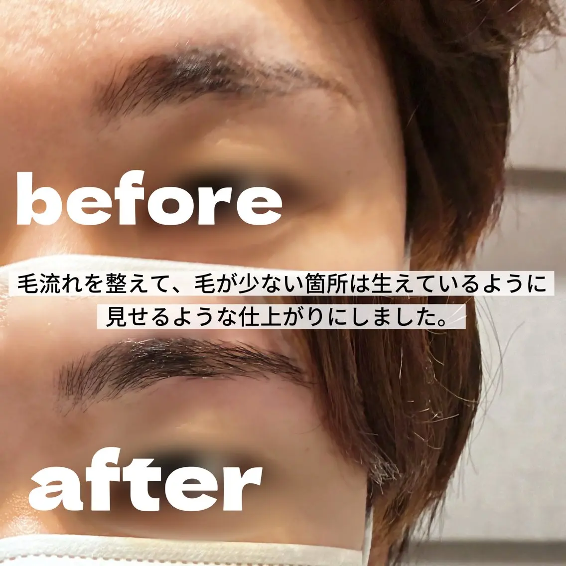 アイブロウ その他(アイブロウ) Miraju🩵🐚 眉毛モニター価格の眉毛・アイブロウイメージ