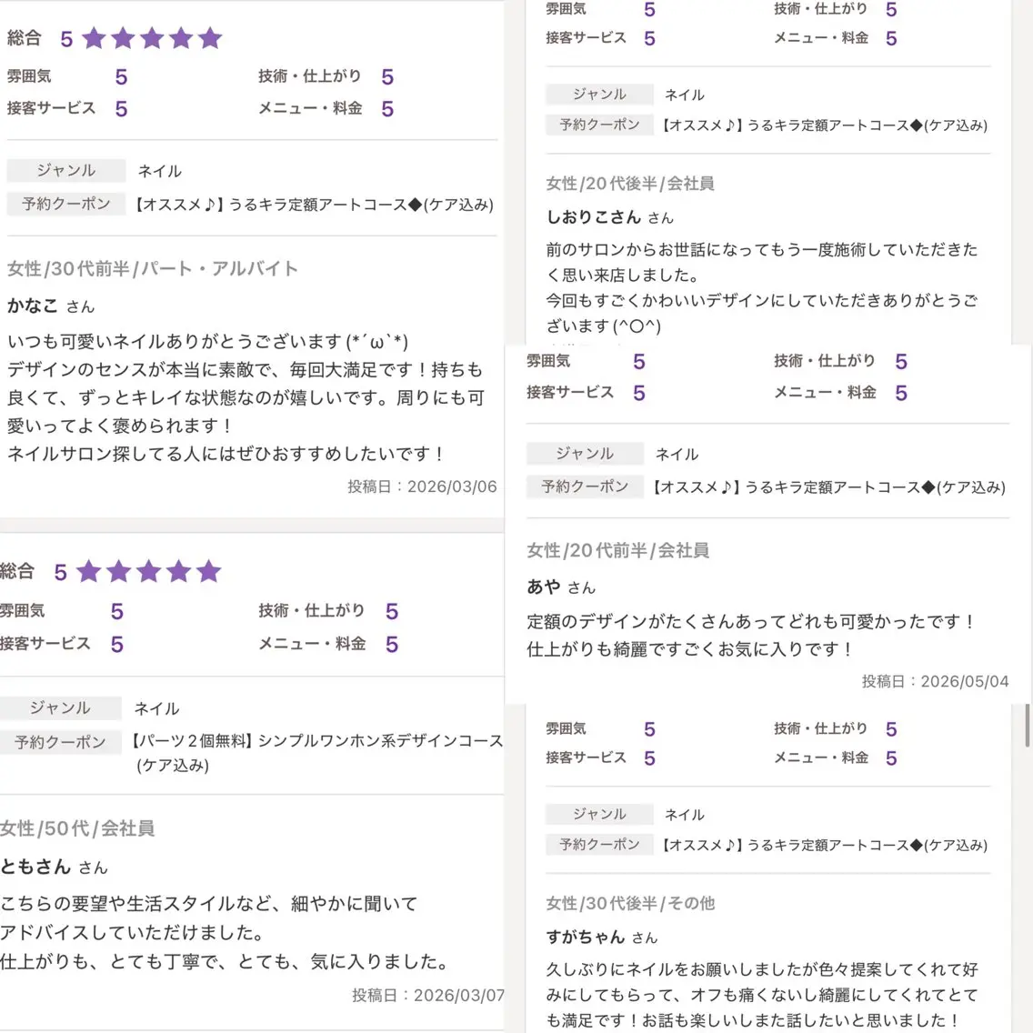 ネイル Ramu_nail NORIKOのネイルデザイン