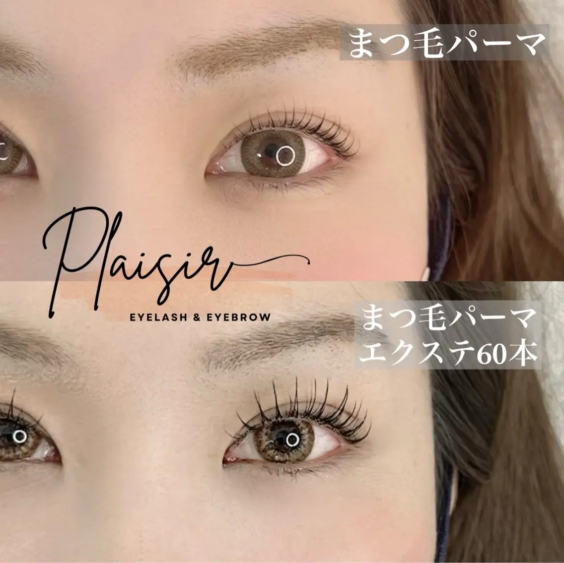 マツエク・マツパ 一重×まつ毛パーマ 【まつげと眉専門店】 -Plaisir-の眉毛・アイブロウイメージ