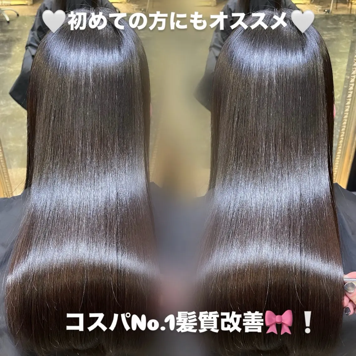 💟髪質改善トリートメント💟初めての方にオススメ💡の写真