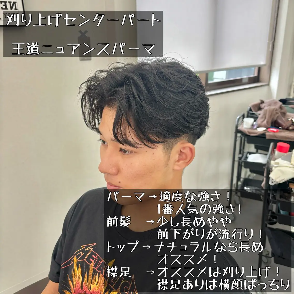 メンズ メンズブリーチ センターパート メンズパーマ カット パーマ トリートメント SOYON船橋店 西澤元気のヘアスタイル