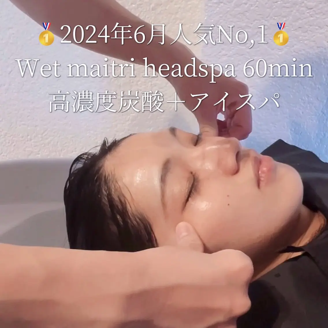 ヘッドスパ 太田 恵のヘアスタイル