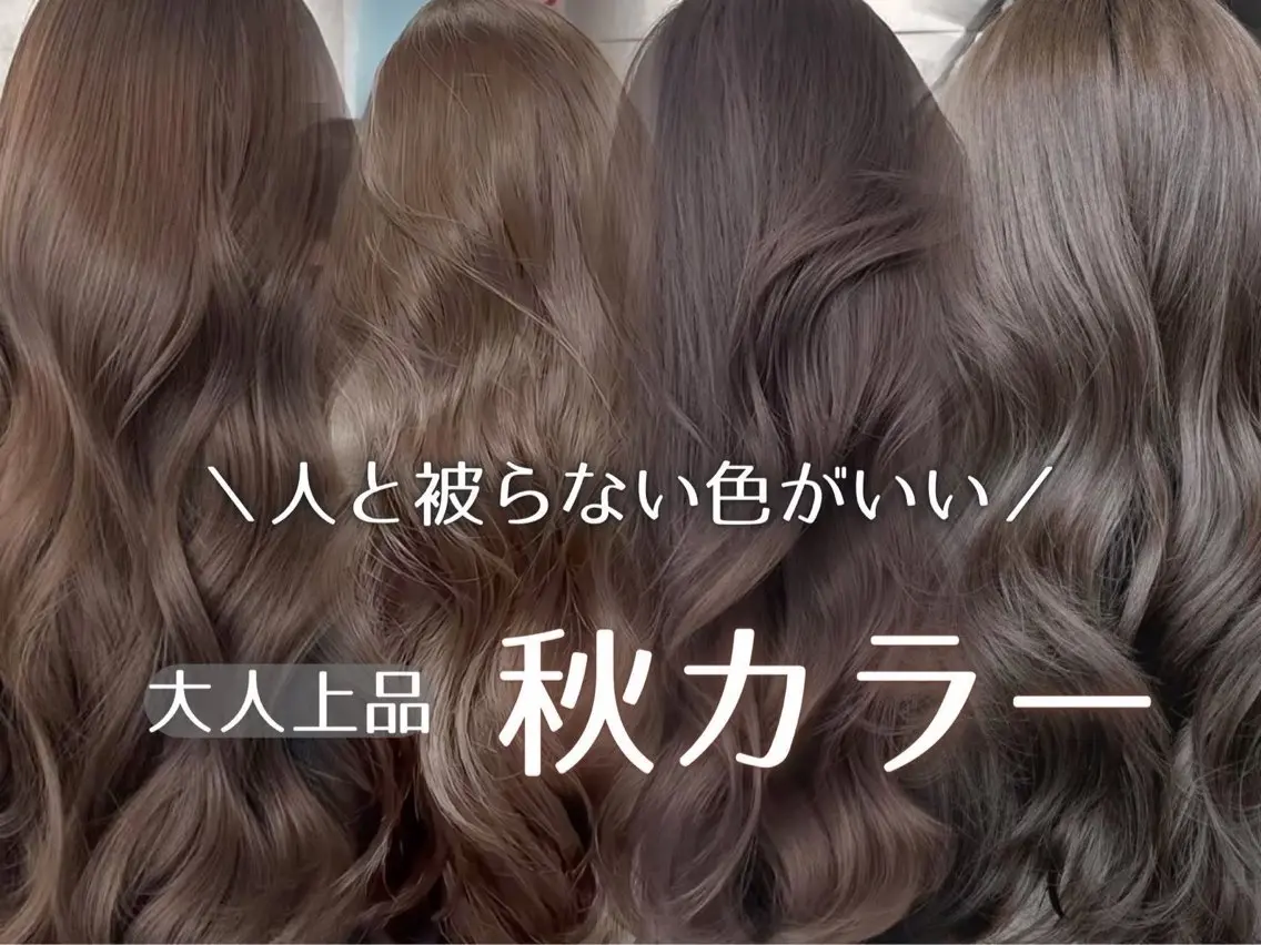 ロング カラー カット ヘアカラー HINA 仙台/ ボブ/縮毛矯正/韓国のヘアスタイル