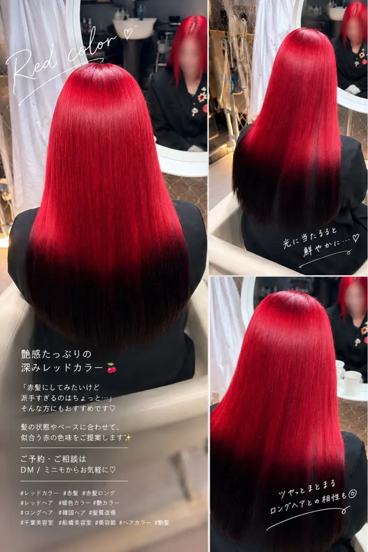カラー レッドカラー ヘアカラー トリートメント CoCooN nanamiのヘアスタイル