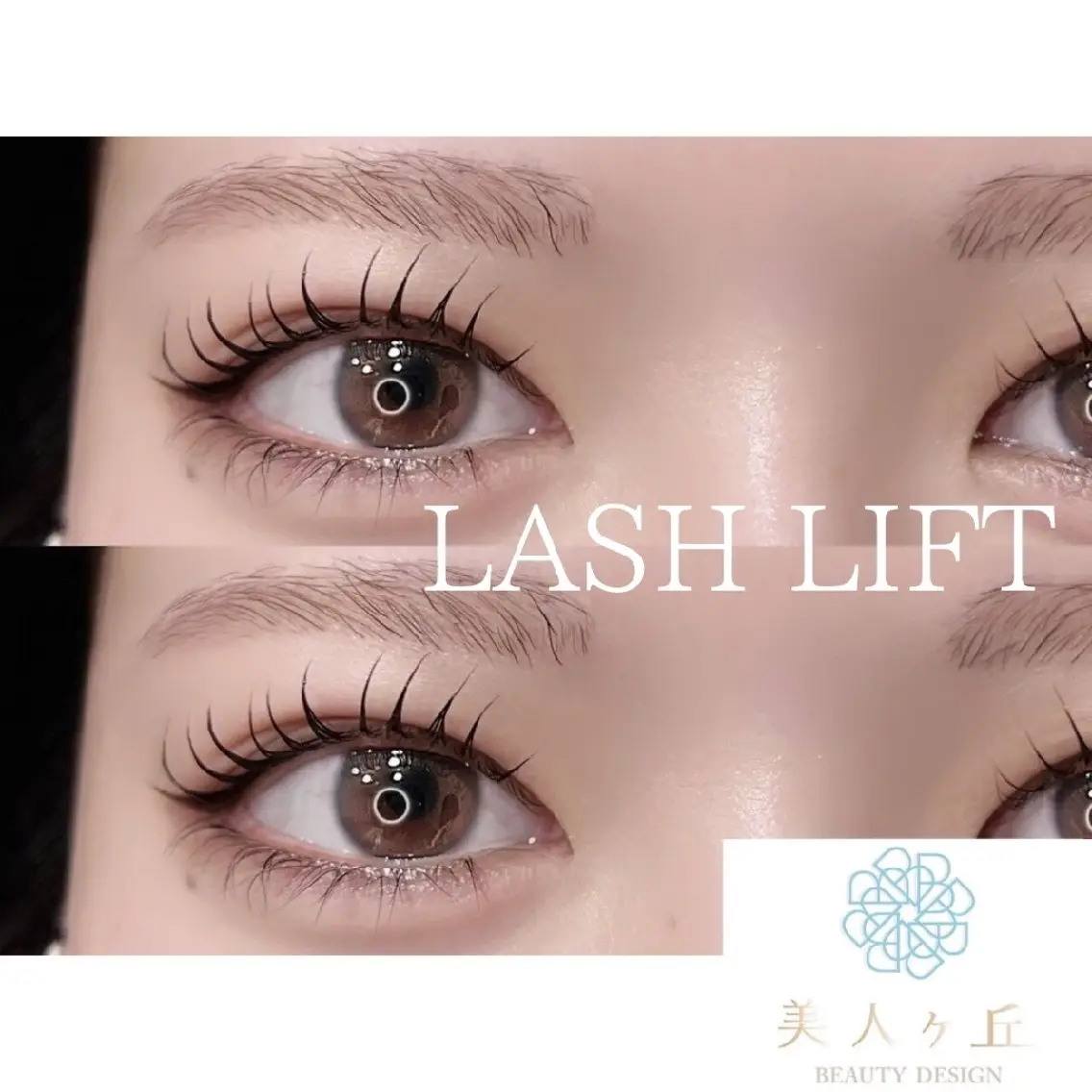 マツエク・マツパ 美人ヶ丘三軒茶屋 まつ毛パーマ眉毛の眉毛・アイブロウイメージ