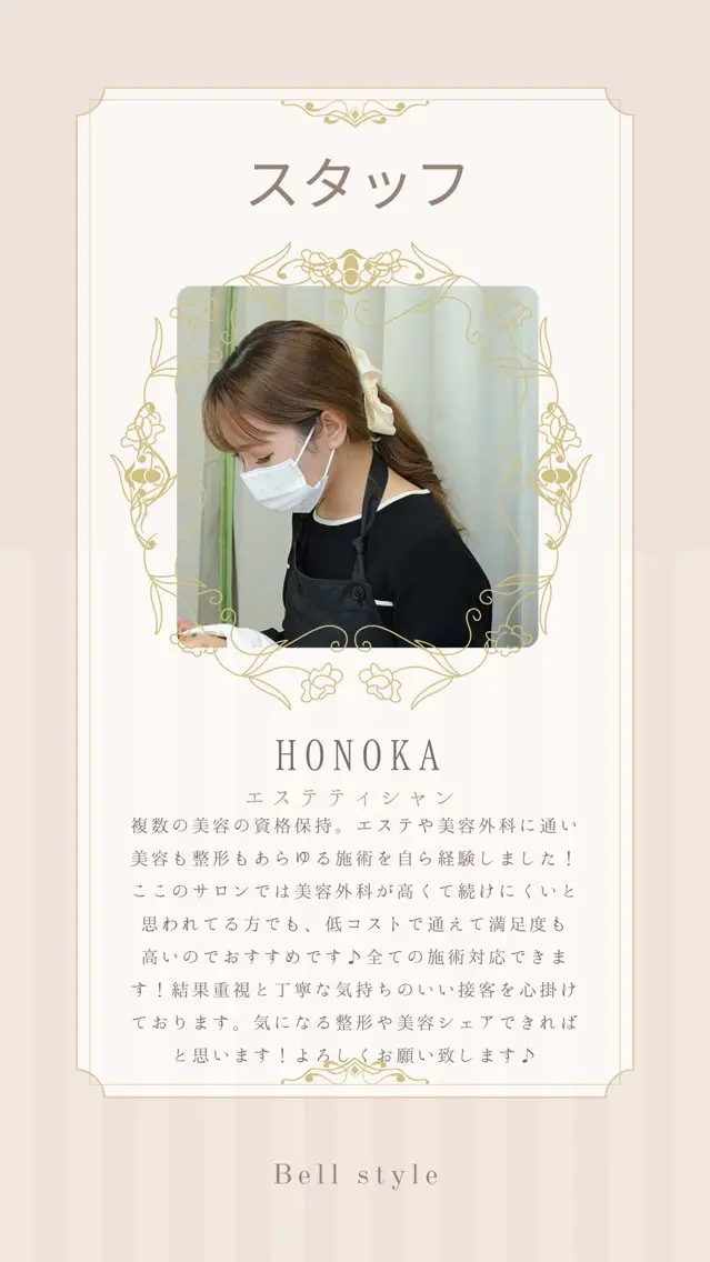 メンズ キッズ 【脱毛・美肌専門】 bellstyleのエステ・リラクイメージ