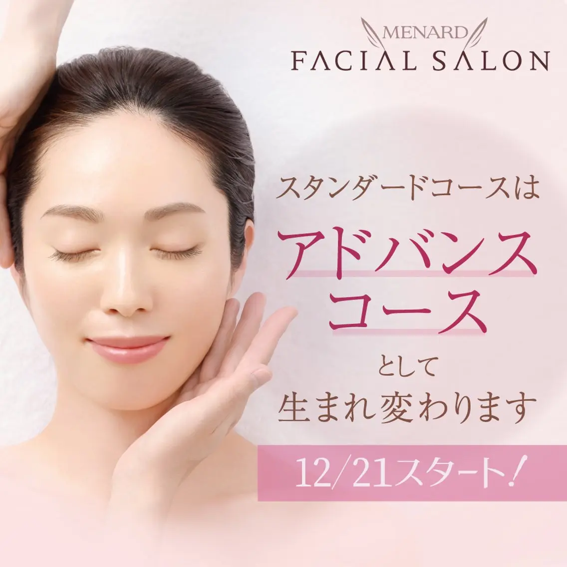 【初回限定お試し】✨新アドバンスコース50分✨(イルネージュ使用)ビジター価格8800円→3300円(税込)の写真