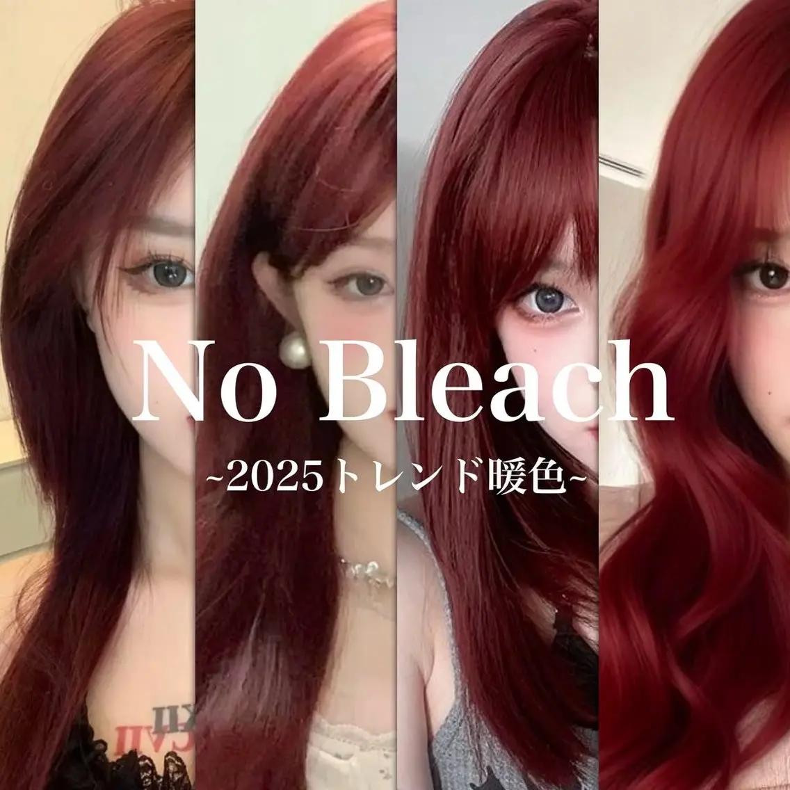 カラー ヘアカラー トリートメント ❤️ブリーチなし💚 ダブルカラー平野実花のヘアスタイル