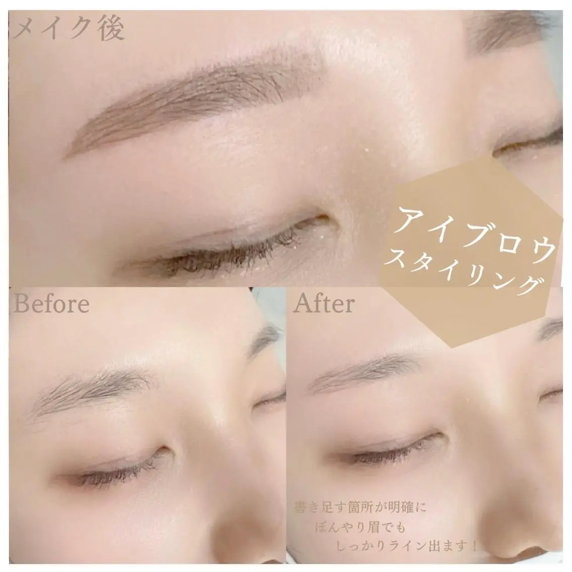 ◆平日限定◆人気アイブロウ★【何度でも】美眉アイブロウスタイリング(wax)+眉メイク付き★の写真