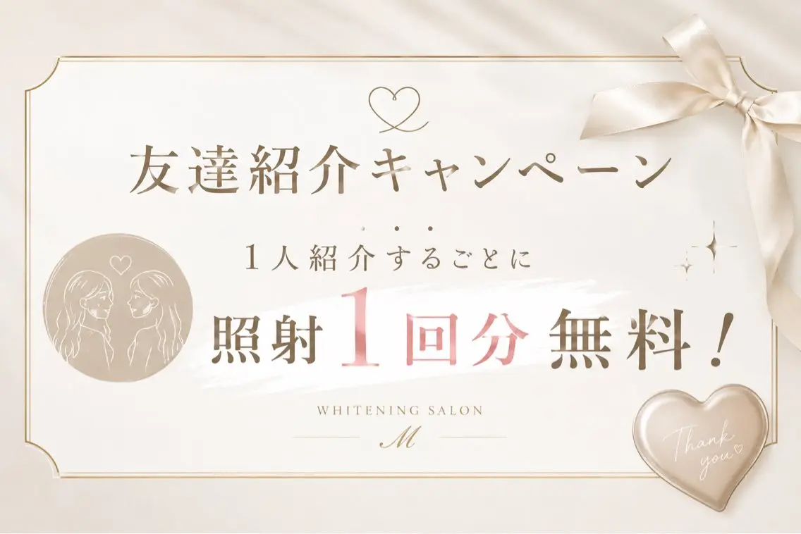 ホワイトニングサロン スズキのエステ・リラクイメージ