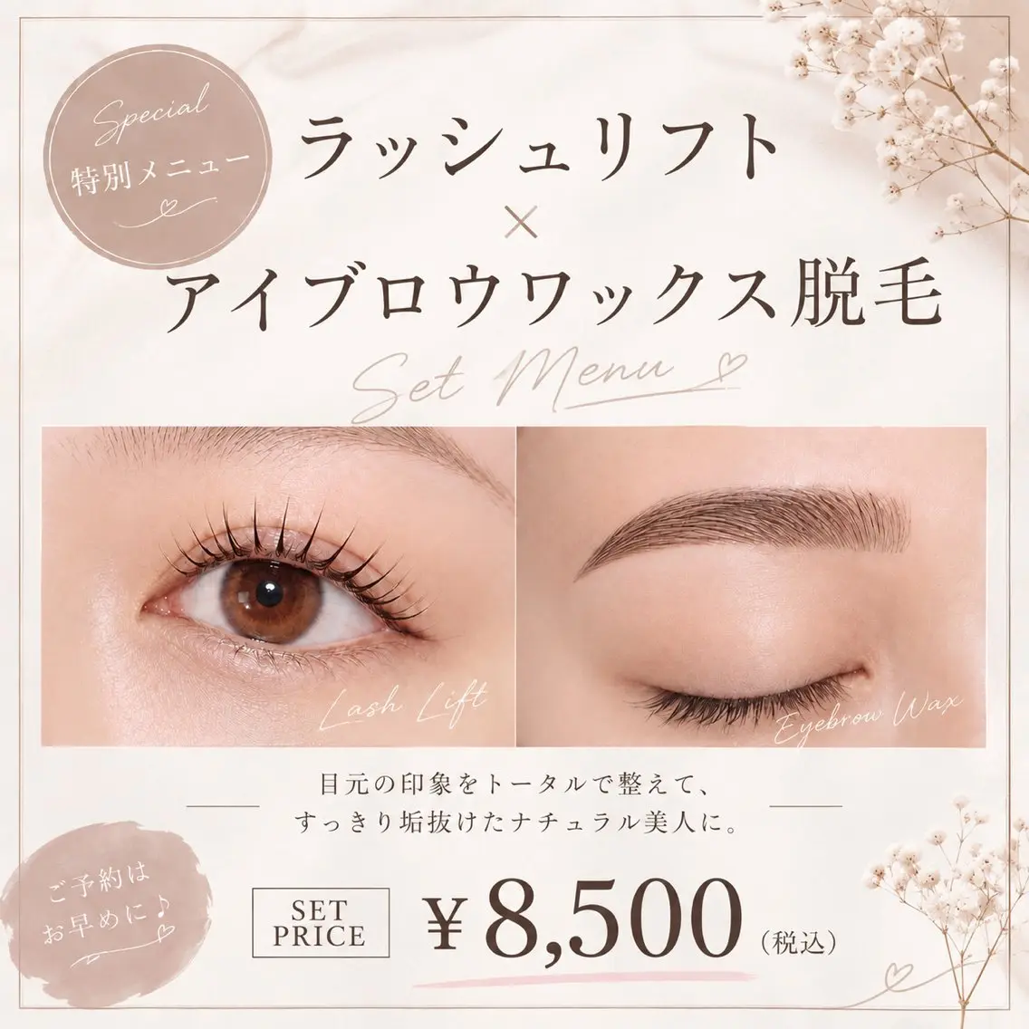 マツエク・マツパ マツパ camel Aのマツエク・マツパデザイン