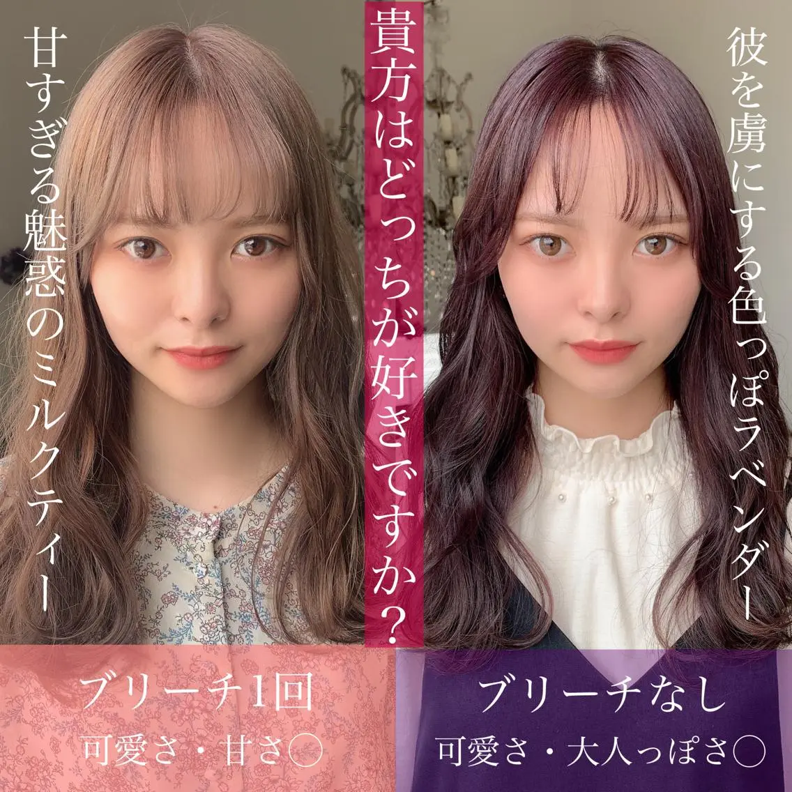 ロング カラー ベージュカラー カシス ラベンダーカラー ミルクティーベージュ カット ヘアカラー 袴田 伊代のヘアスタイル