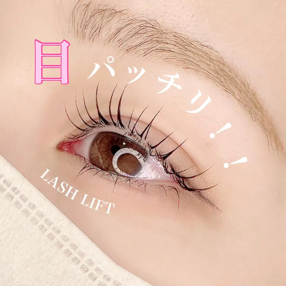 マツエク・マツパ アイブロウ Laurel eye ローレルのマツエク・マツパデザイン