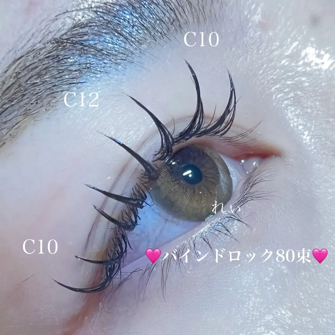 マツエク・マツパ バインドロック 束感まつ毛 フラットラッシュ 韓国風マツエク さいとう れぃなのマツエク・マツパデザイン