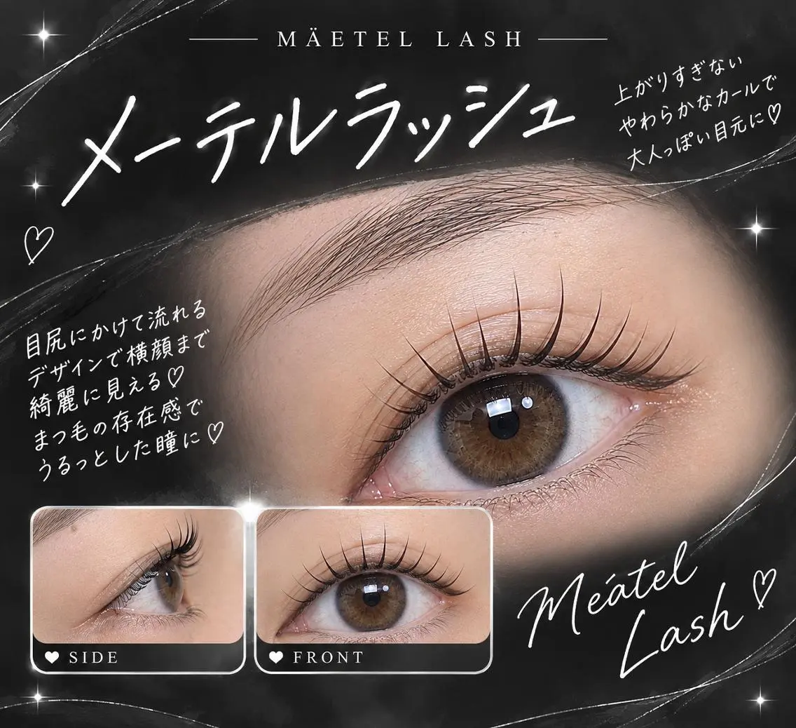 マツエク・マツパ 🪞🫧ᴇʟɴᴀ ᴇꜱᴀᴋᴀ💭🩵のマツエク・マツパデザイン