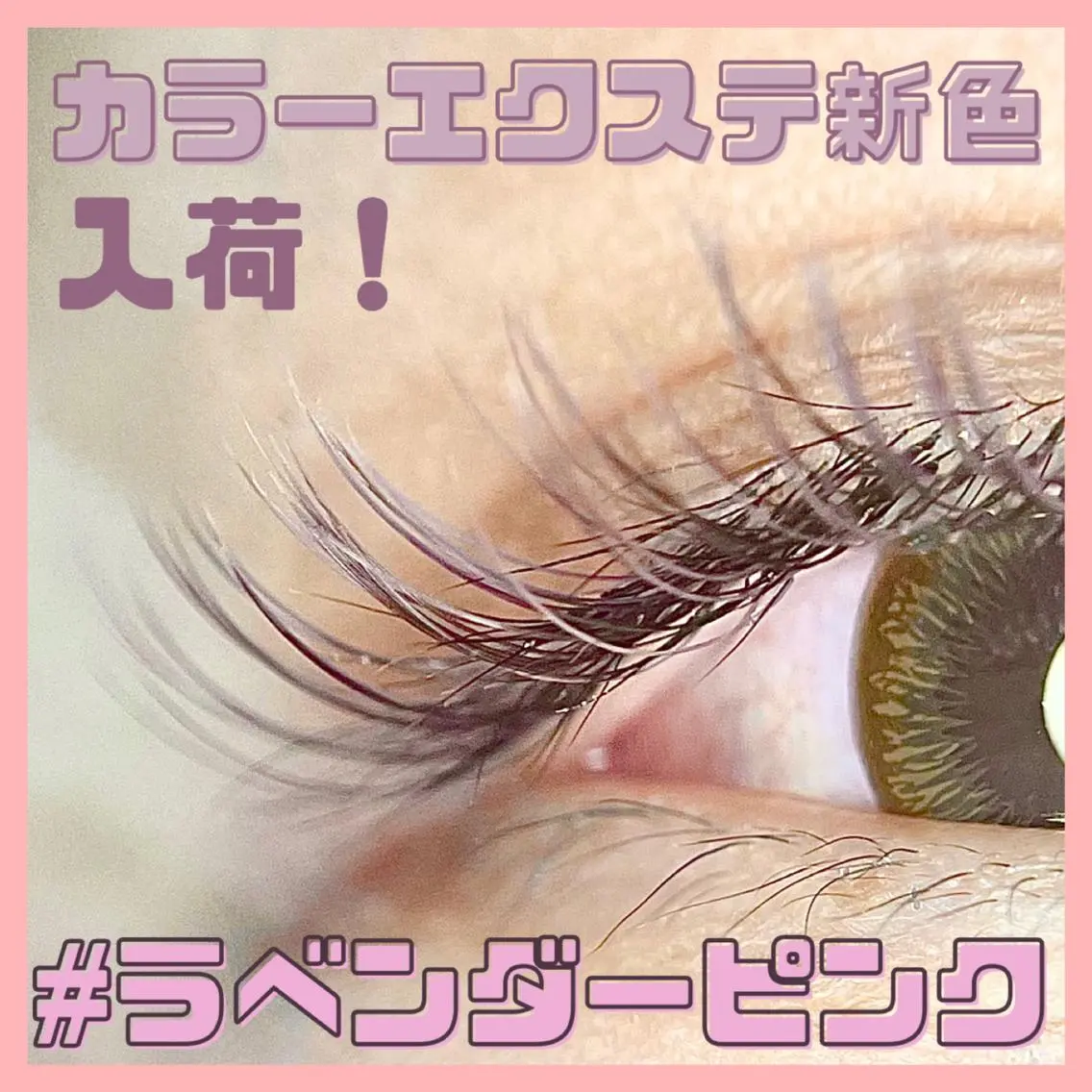 マツエク・マツパ Eyelash GENICのマツエク・マツパデザイン
