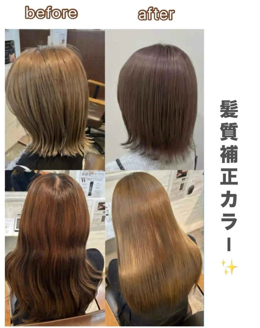 カラー 髪質改善 中島 花彩のヘアスタイル