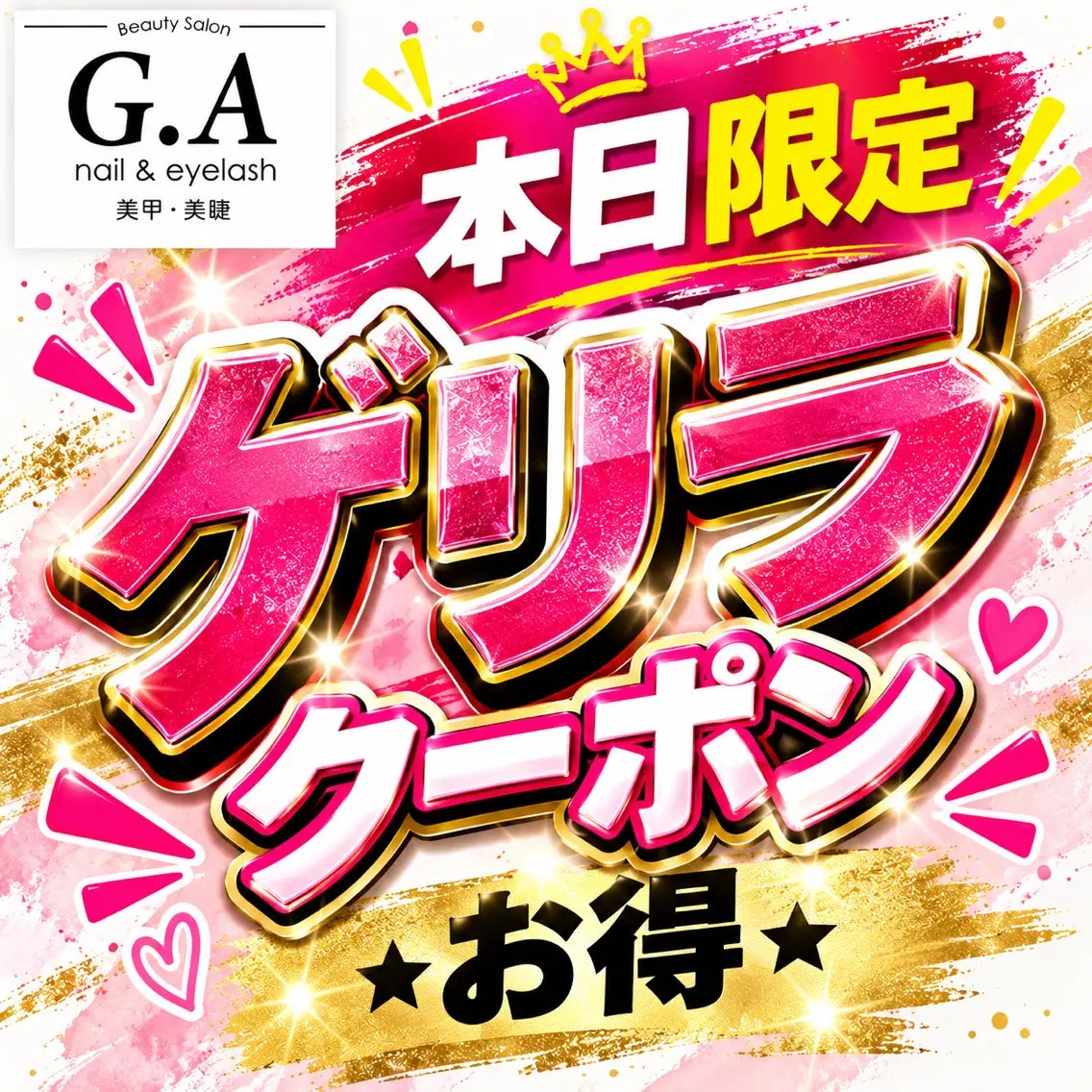 ネイル G.A うにのネイルデザイン