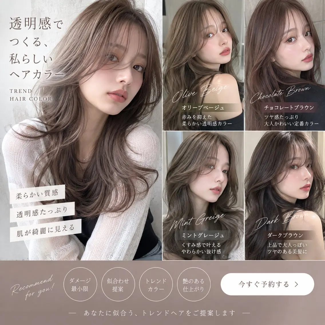 ロング カット ヘアカラー トリートメント 似合わせ 美髪矯正 ミツキのヘアスタイル