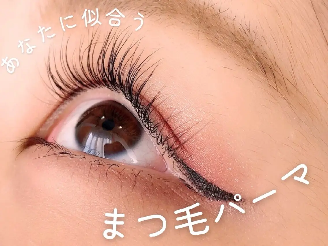 まつ毛パーマ👀人気No'1🤍🤍立ち上げデザインや丸みのある可愛い自然なデザインも🧡の写真