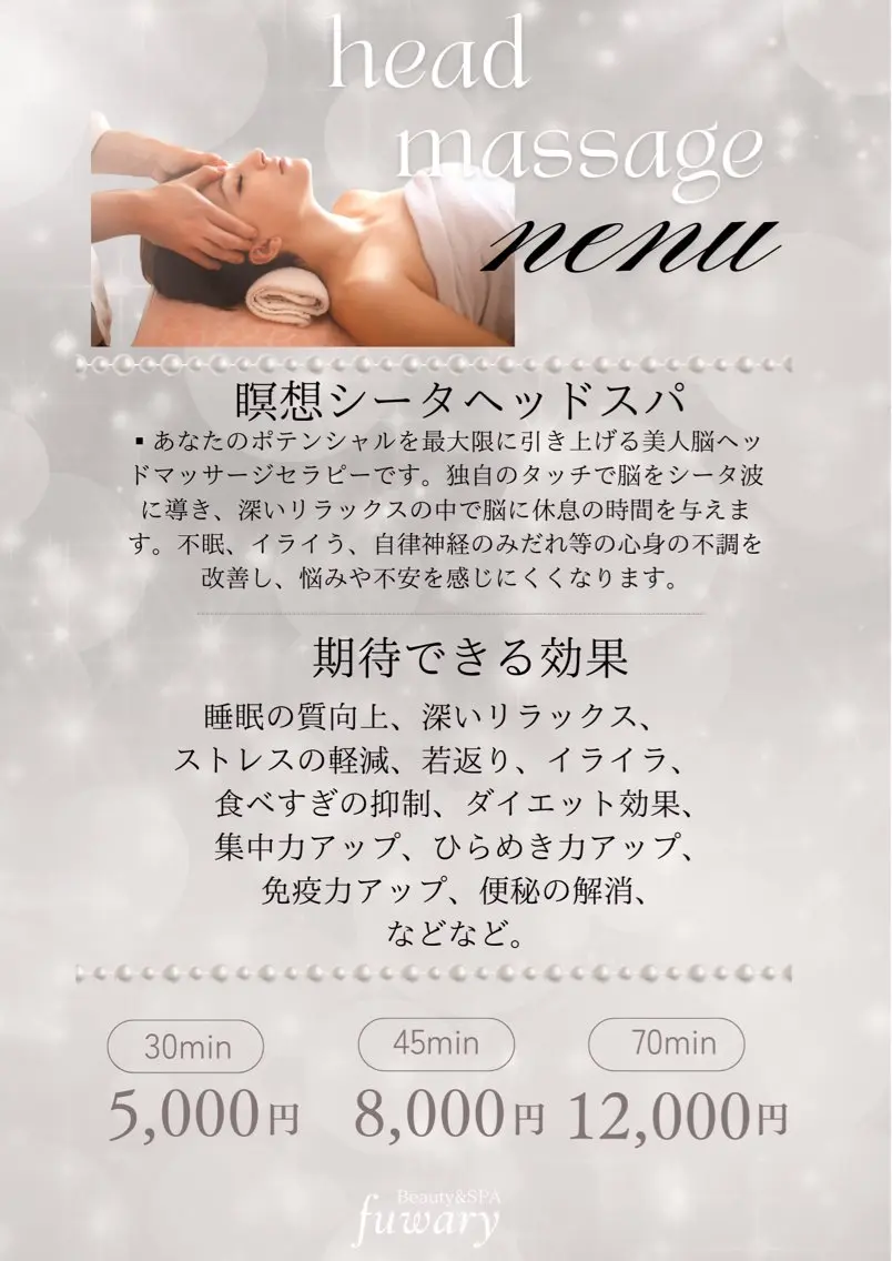 世界一気持ちがいい。美人脳ヘッドマッサージセラピー「瞑想シータ」満足70分コースの写真