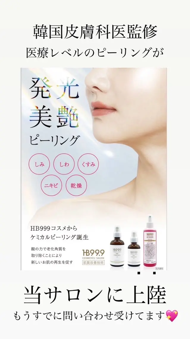 金山 沙織のエステ・リラクイメージ