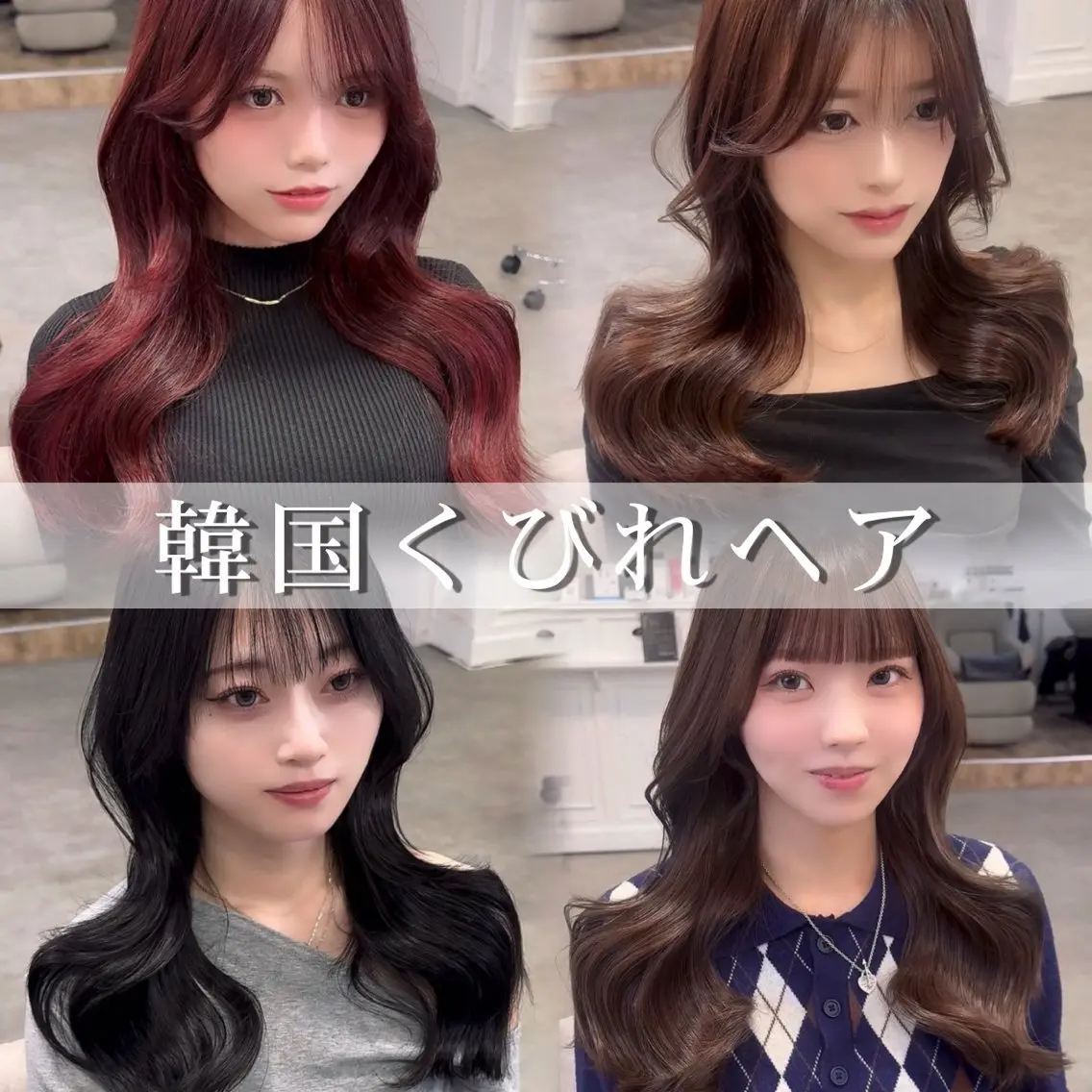 ロング カット ヘアカラー トリートメント &.TIGRE KUMAMOTOのヘアスタイル