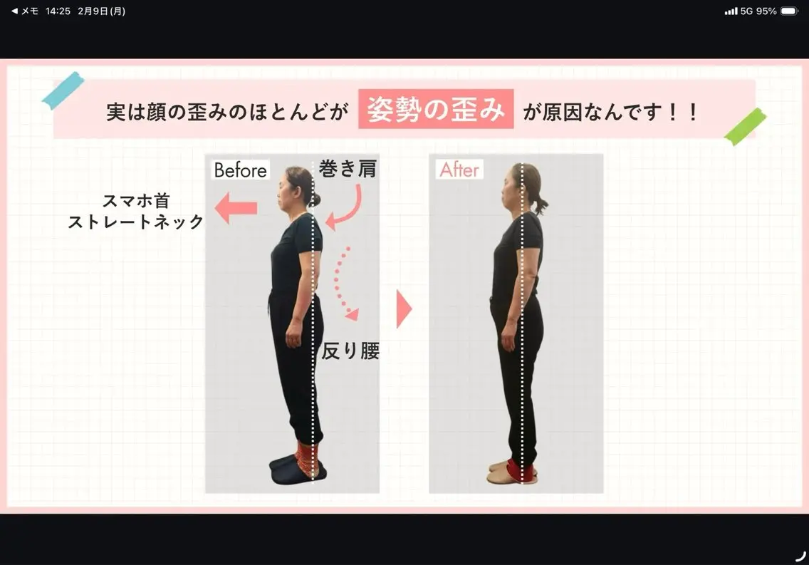 エステ リラク 小顔コルギ/美容整体 /恵比寿のエステ・リラクイメージ