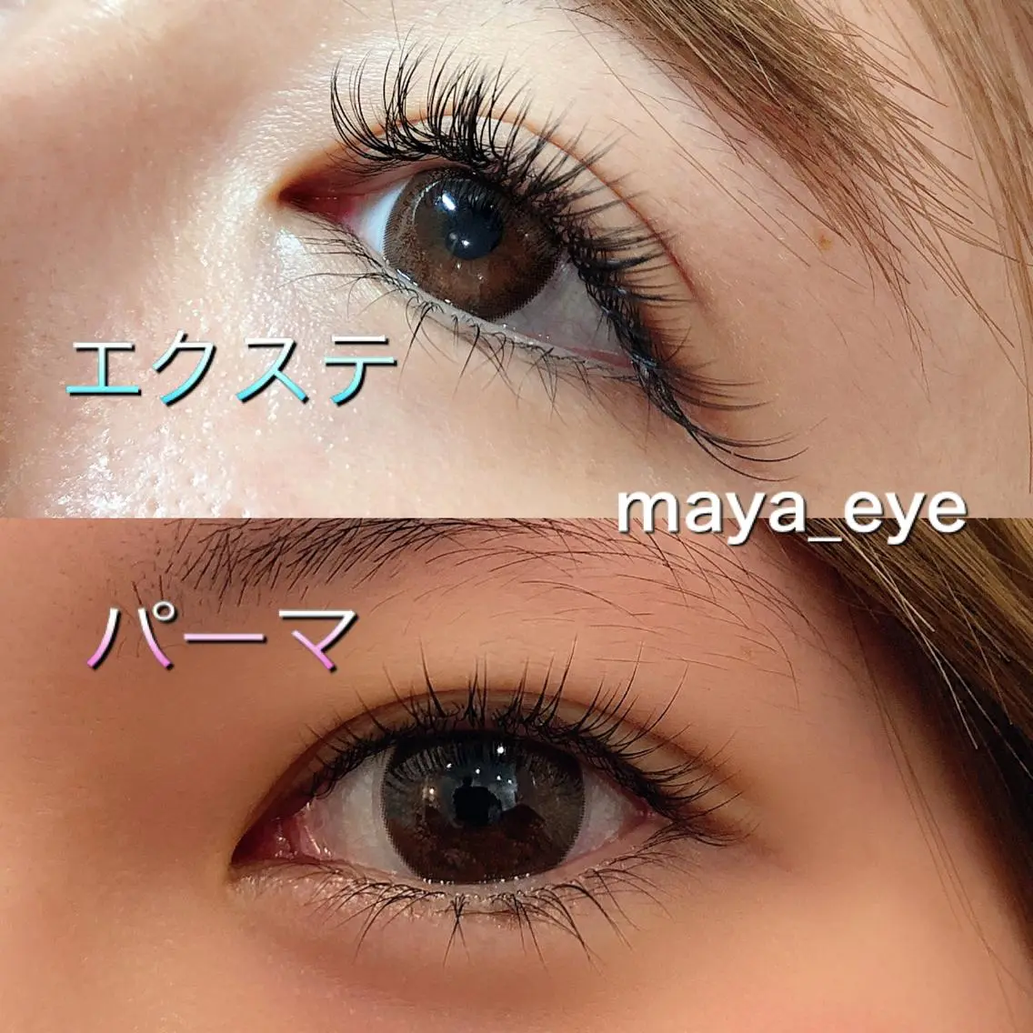 マツエク・マツパ クマクラ ぱっちりeyeに💓のマツエク・マツパデザイン