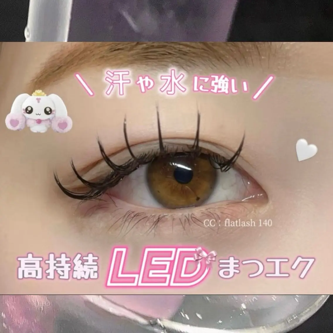 マツエク・マツパ マツエク 🎀LEDパリエクN o1韓ドルEYE🎀のマツエク・マツパデザイン