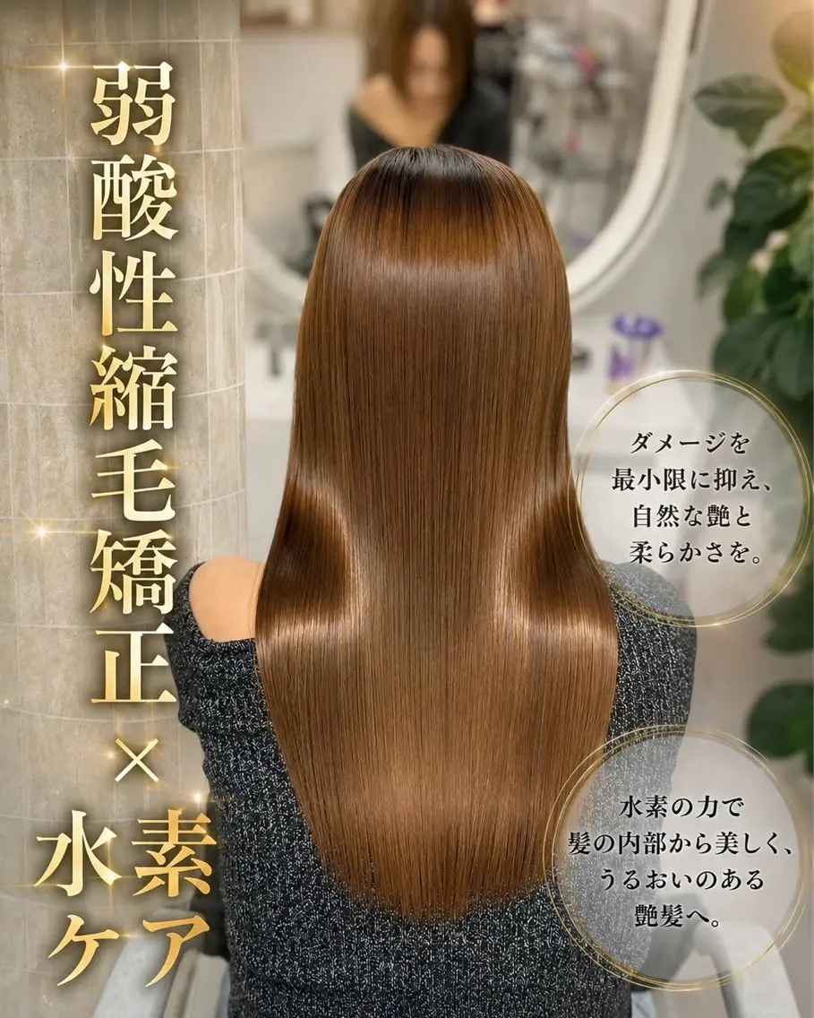 ロング 縮毛矯正 縮毛矯正 トリートメント 髪質改善ELSA元町 城内譲のヘアスタイル